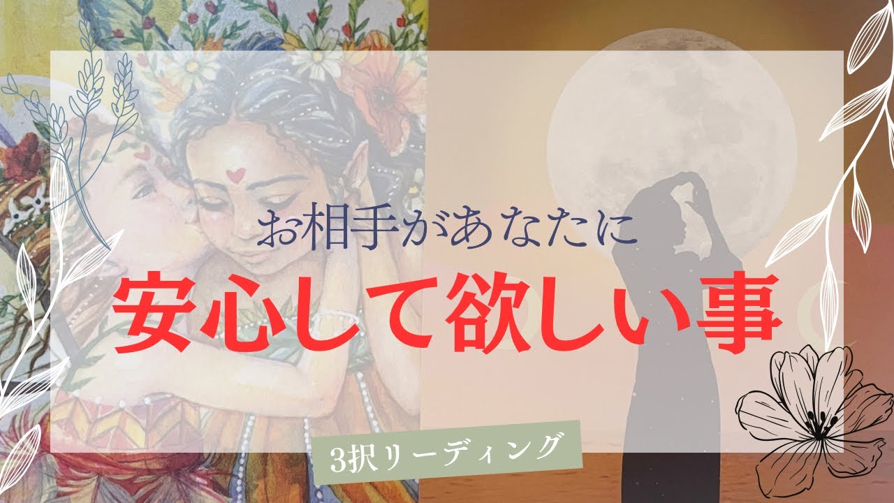 【大感動回】お相手がこっそり教えてくれました💌