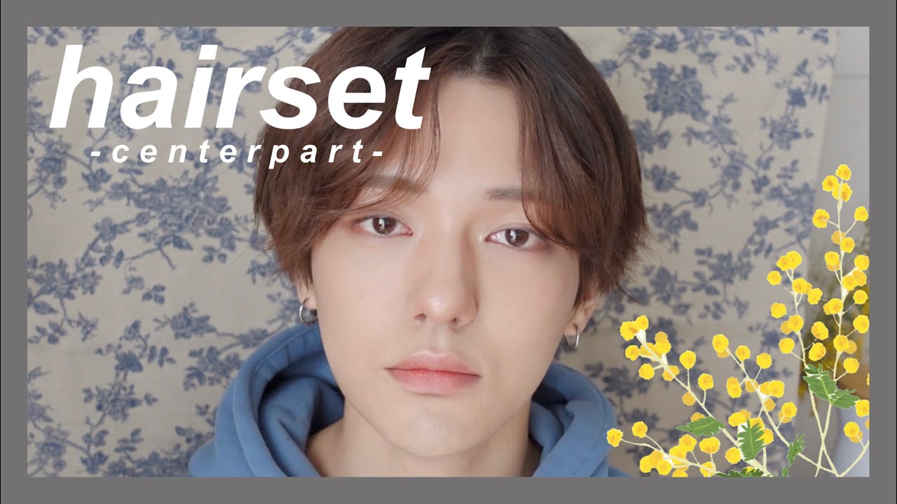 【垢抜け】面長解消センターパートヘアセット【hairset】