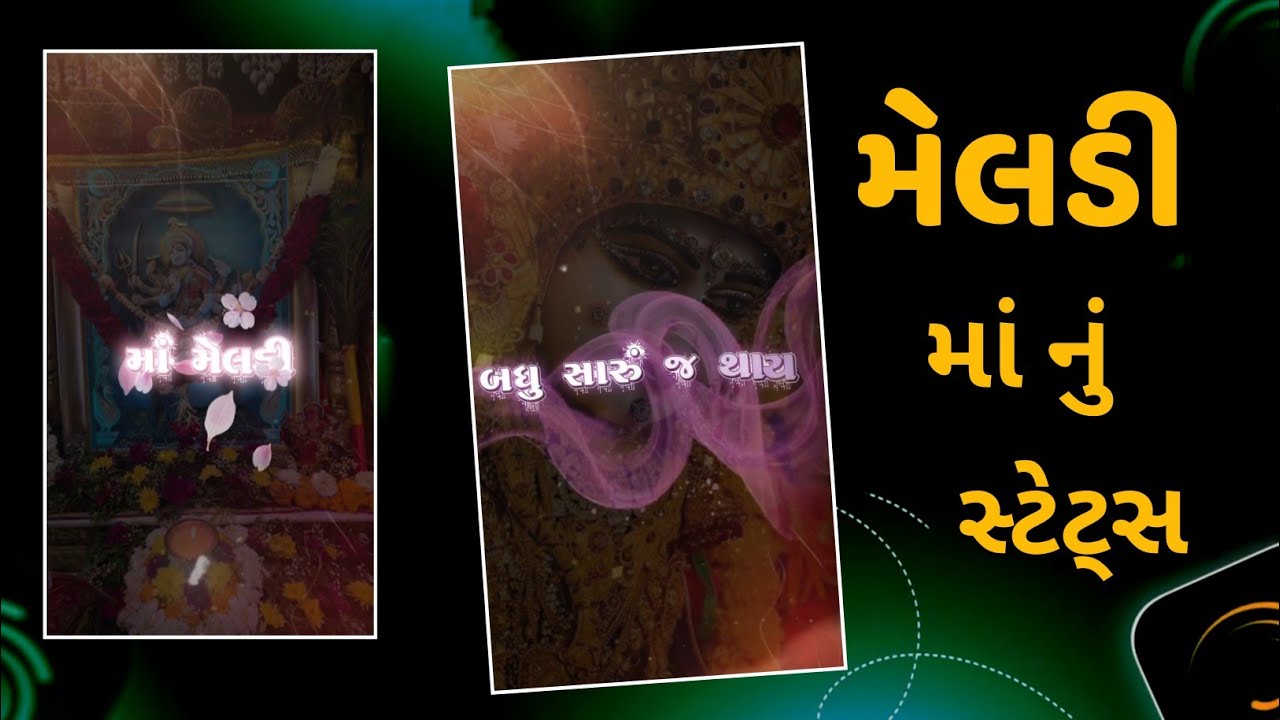 🥰Meldi Maa Status Editing Video:- 14| Meldi MAA Status Trending Song |❤️