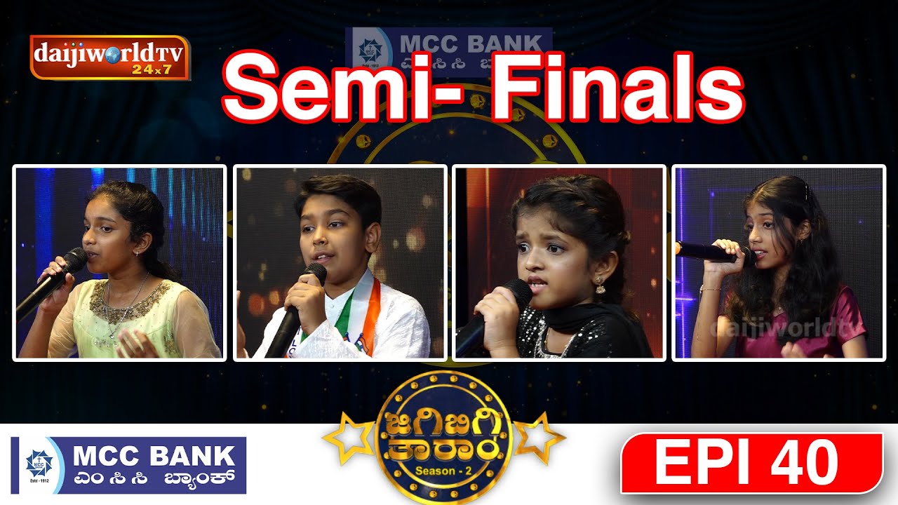 MCC Bank JigiBigi Taram S2 : Semi Final │Konkani Singing Reality Show│Episode - 40 | Daijiworld TV