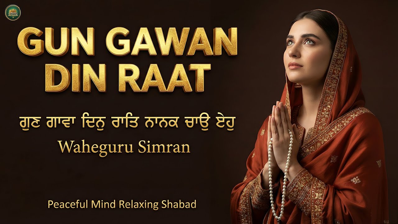 Gun Gawan Din Raat I Waheguru Simran I Gurbani Simran I Satnam Waheguru I Waheguru Chanting