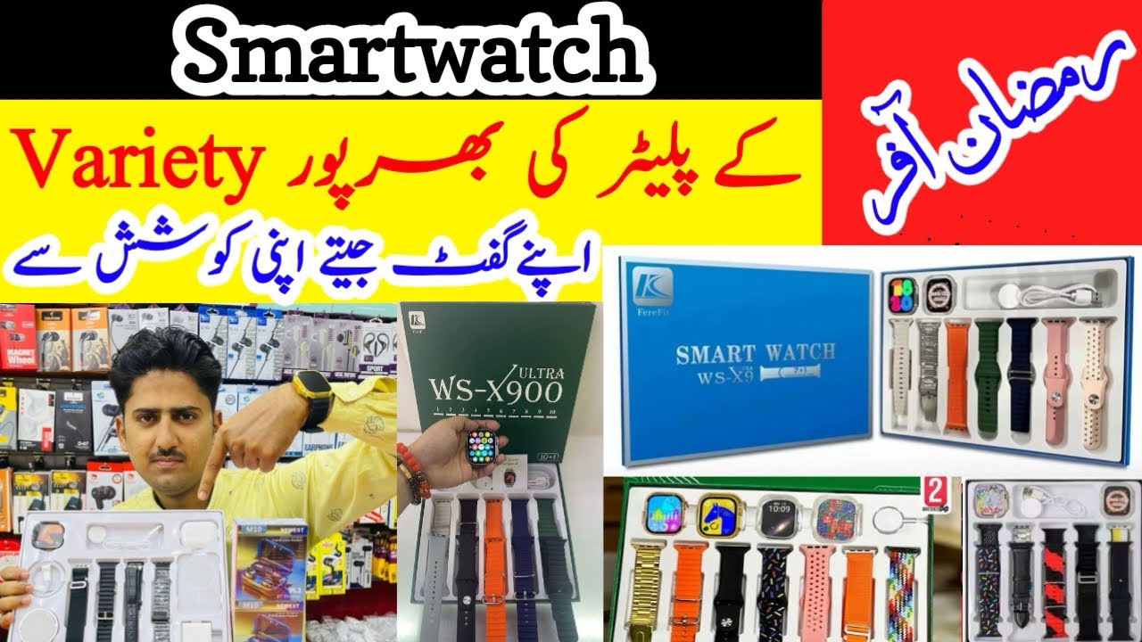 Cheapest Smartwatch Platter | Ramzan Gifting | international Wholesale Market in Karachi Pakistan