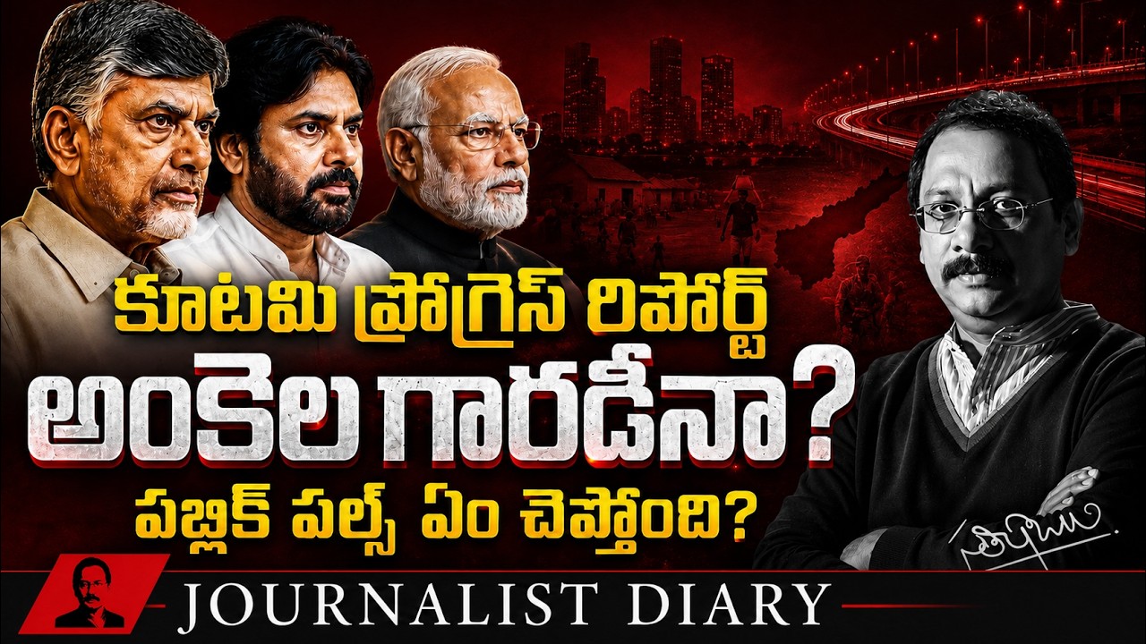 AP Coalition's Progress Report: What Does Public Opinion Really Say? | Satish Babu | JD |