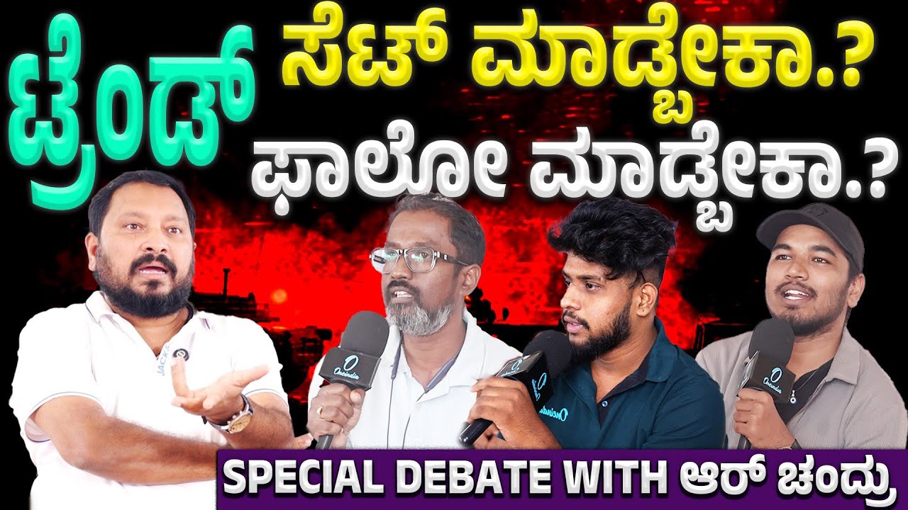 GenZ ಆಡಿಯನ್ಸ್ ಗೆ ಯಾಕೆ ಸಿನಿಮಾ ಮಾಡ್ತಿಲ್ಲ..?