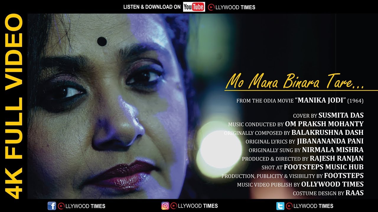 Mo Mana Binara Tare | Old Odia Song | 4K Odia Cover Song | Susmita Das | Rajesh Ranjan Mohanty
