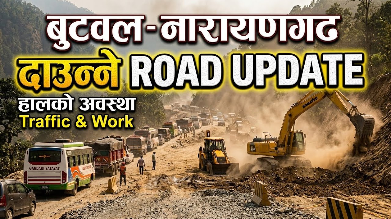 बुटवल देखी नारायणगढ || दाउन्नेमा  || Daunne road update today