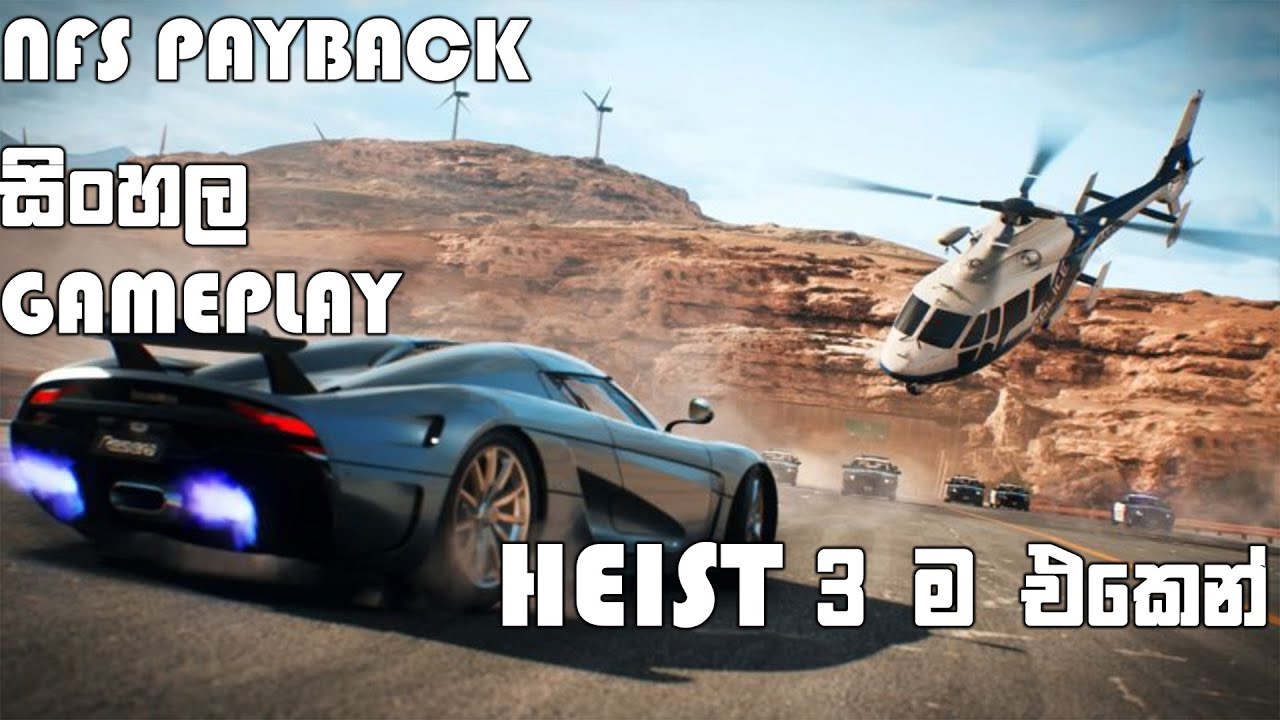 NFS PAYBACK SINHALA || ALL THE HEIST IN ONE VIDEO