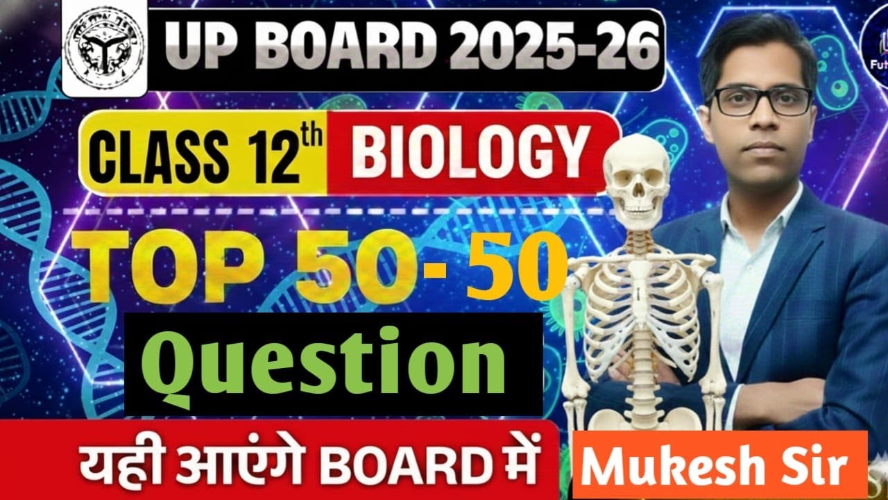 UP BOARD CLASS 12TH TOP- 50 QUESTION SORT ANSWER  IMPORTANT BIOLOGY BY MUKESH SIR