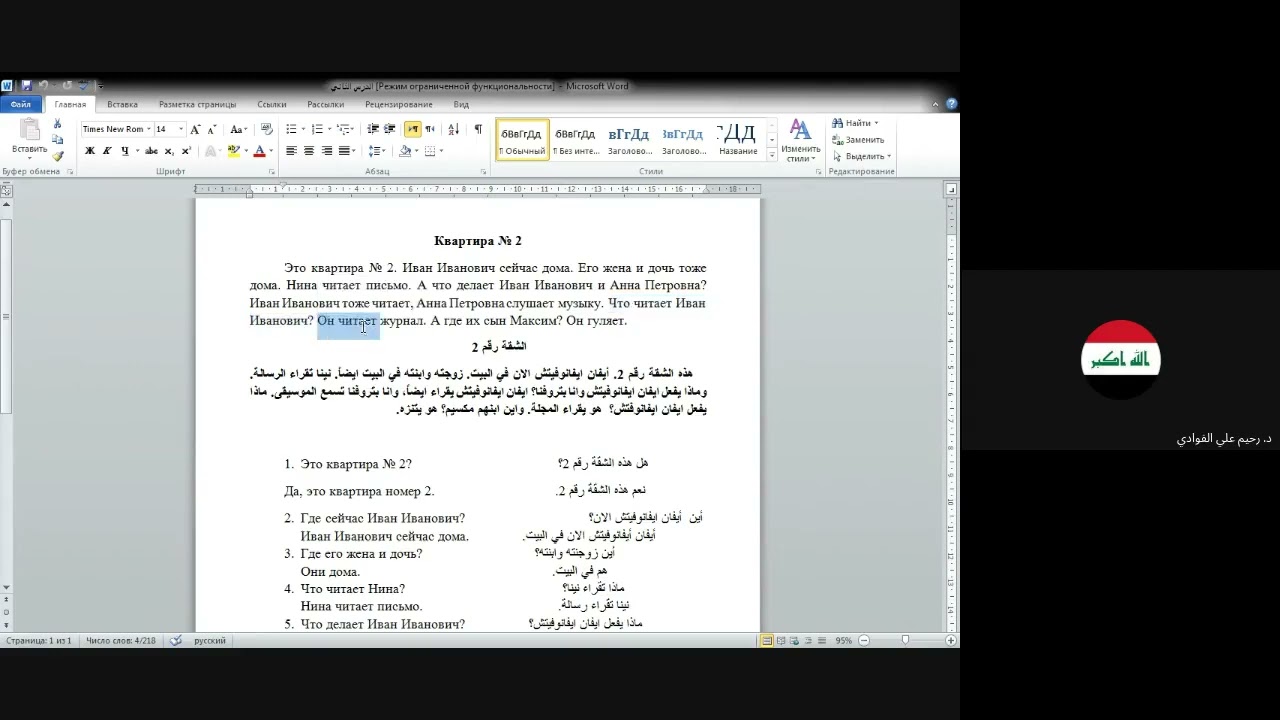 الاستيعاب / المرحلة الاولى - قطعة الدرس الثاني