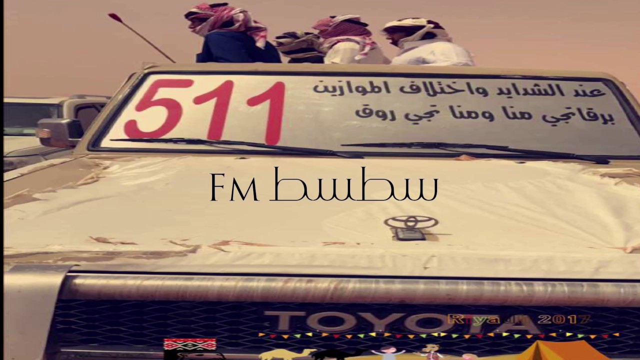 حنا عتابه حصون الدار وحجابه - بطيء