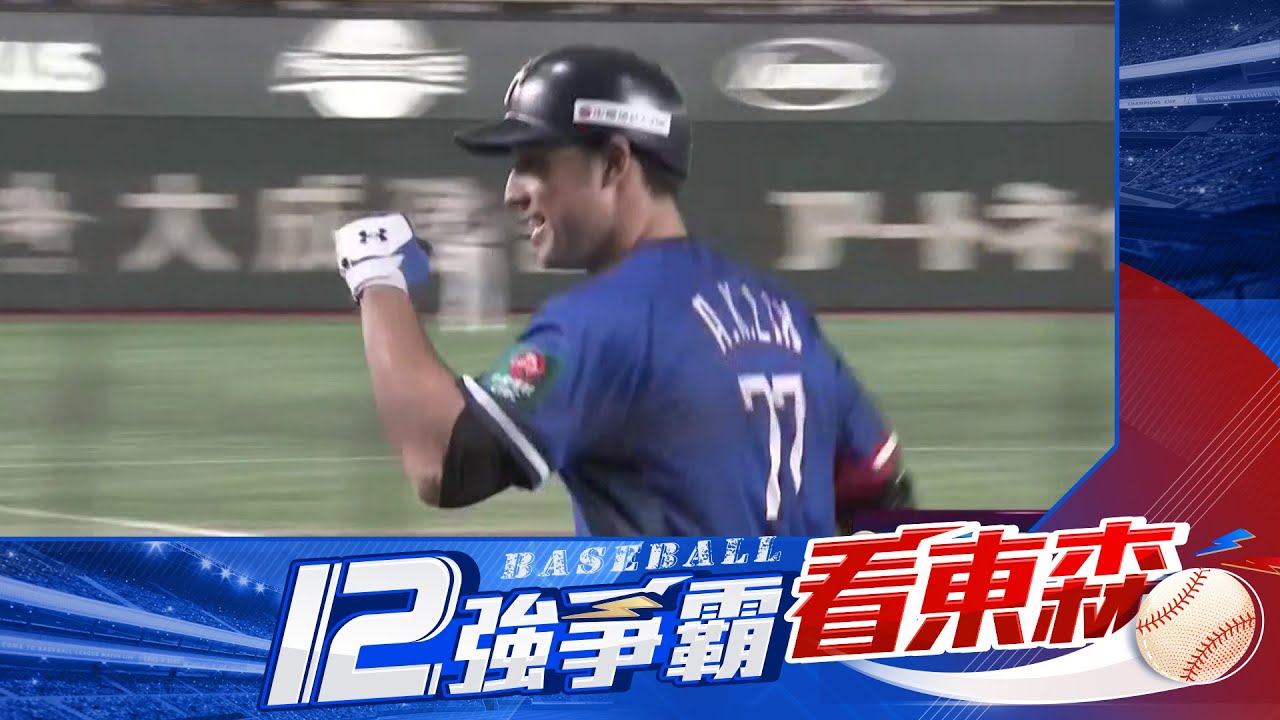 ⚾【台灣睽違32年晉級冠軍賽】台灣6:9輸日士氣不滅「明日正式決戰」！9上林安可炸裂「超大號全壘打」追回1分 @newsebc