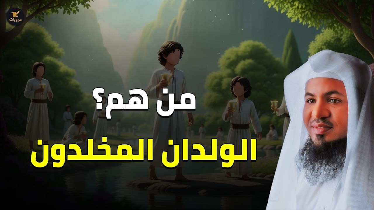 من هم 