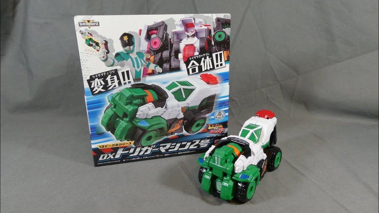 Lupinranger vs. Patranger Review | DX Trigger Machine 2gou (Trigger Machine #2 / Nigou)