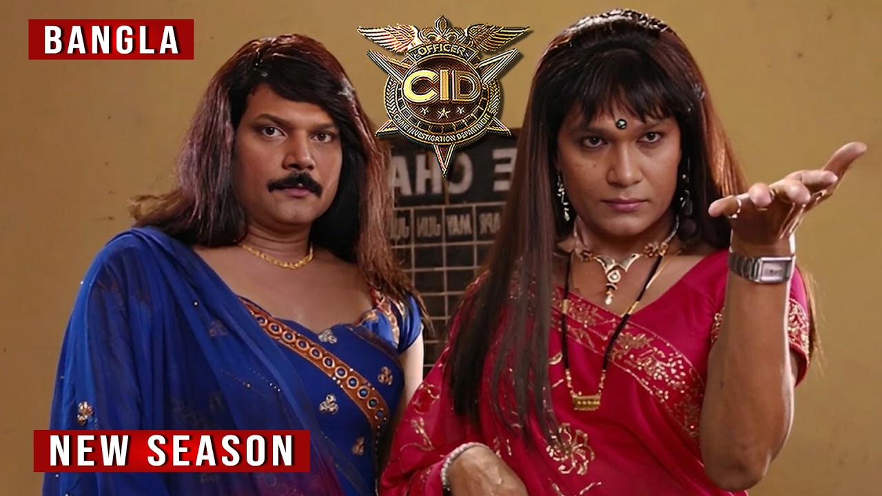 কিন্নর সেজে খুনির বাড়িতে পৌঁছাল Daya ও Abhijeet | CID Bangla | Season 2 | New Episode 2026