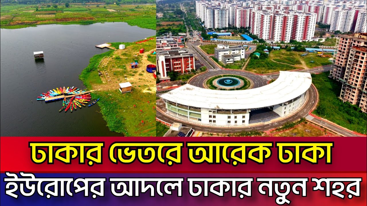 অবিশ্বাস্যভাবে বদলে গেছে ঢাকা | নতুন রূপে লেকের শহর উত্তরা | গড়ে উঠছে আধুনিক ঢাকা Modern Dhaka City