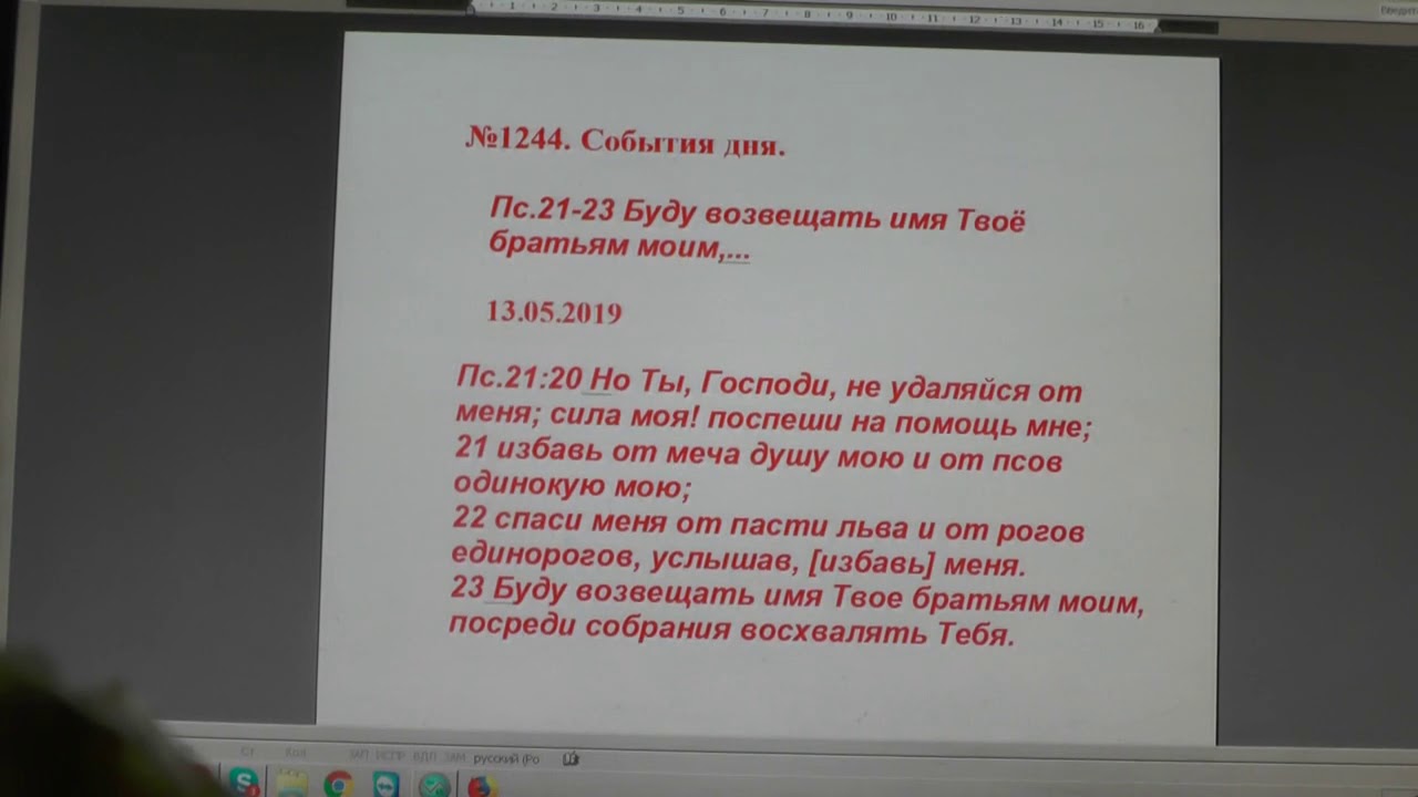 Здесь есть мои слова в тексте. События дня №1244. Игнатий Тихонович Лапкин.