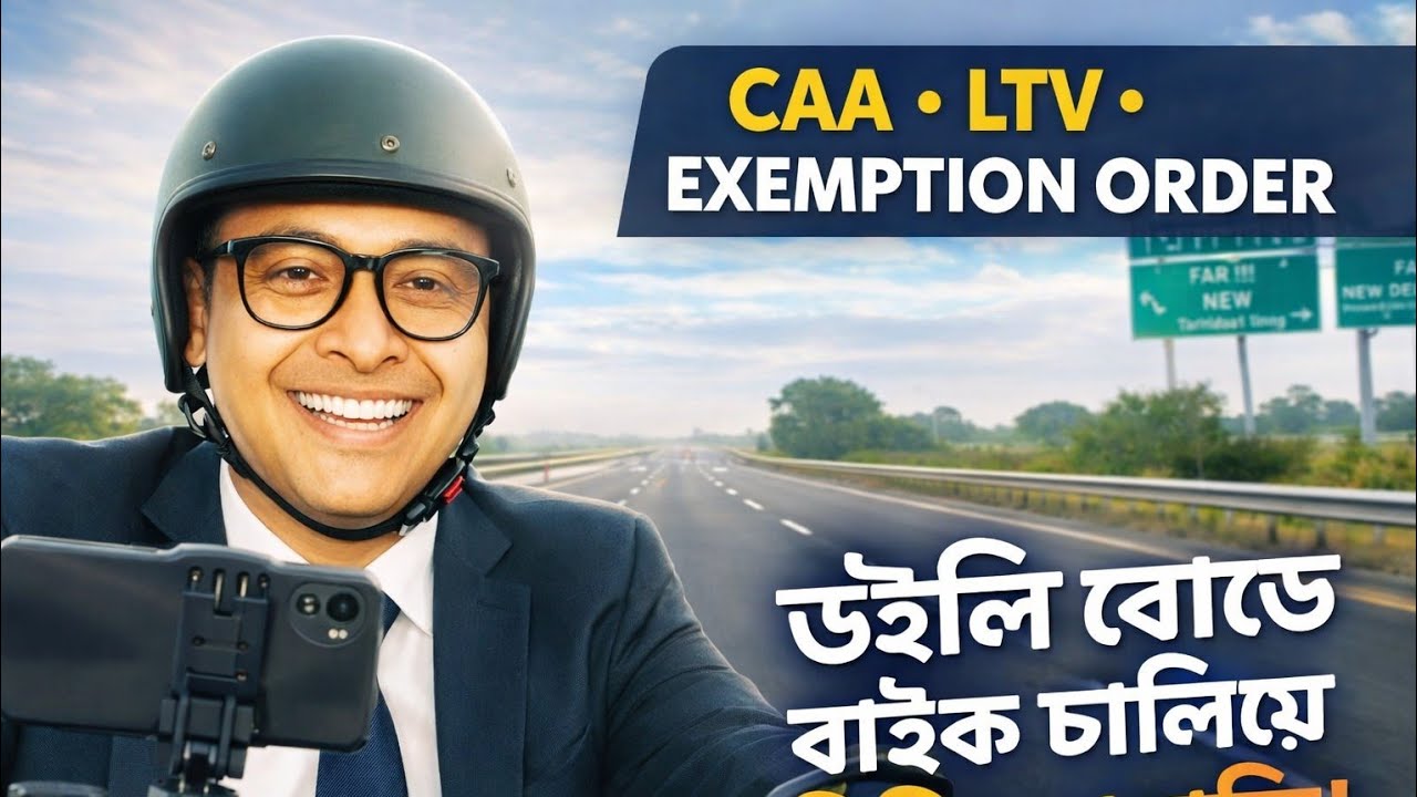 CAA, LTV, Exemption Order Explained | Nature Ride Legal Talk | Adv Atanu Kumar