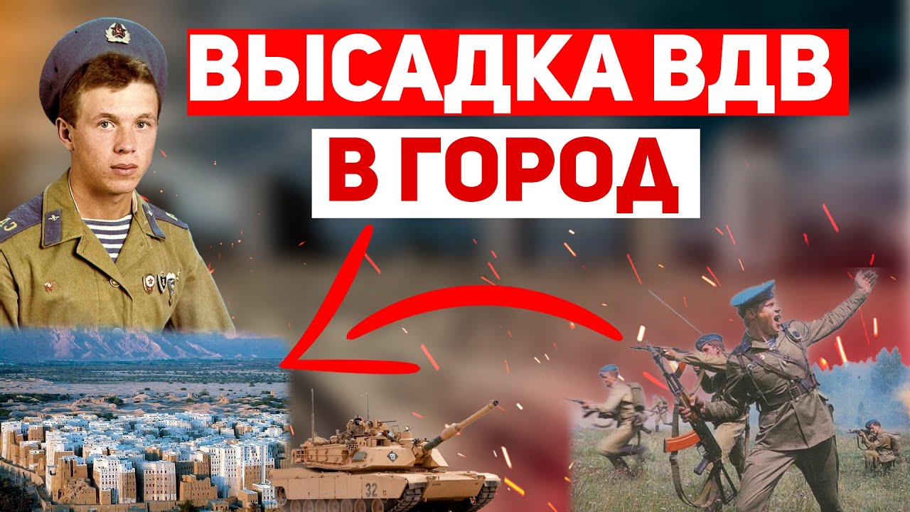 Высадка ВДВ СССР в горах и сражение против НАТО. Бой СССР против НАТО. Wargame Red Drargon.