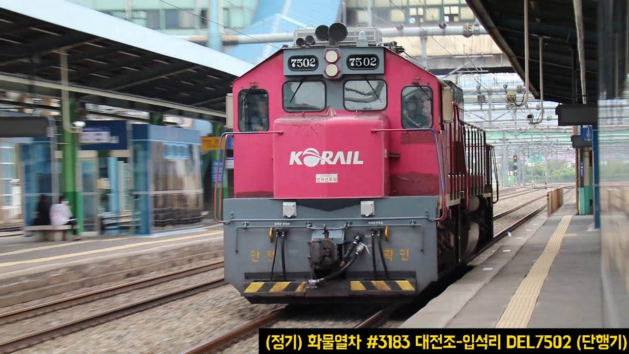 [역내출사] 경부선 신탄진역 열차영상 #3 [2020.09.09]