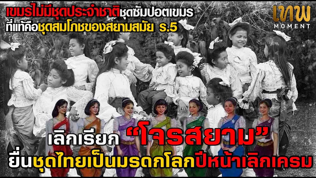 เตรียมเลิกเครมชุดไทยได้แล้ว ปีหน้ามีเฮ