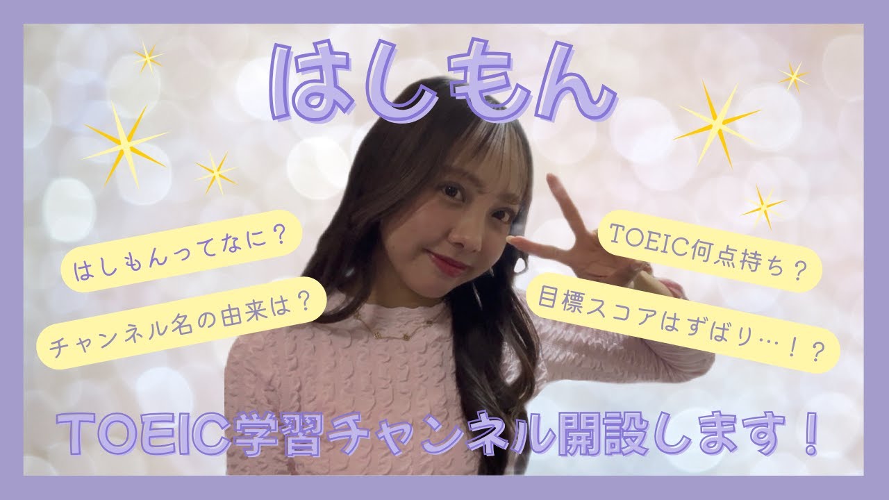 【初投稿】現役外大生のはしもんです！