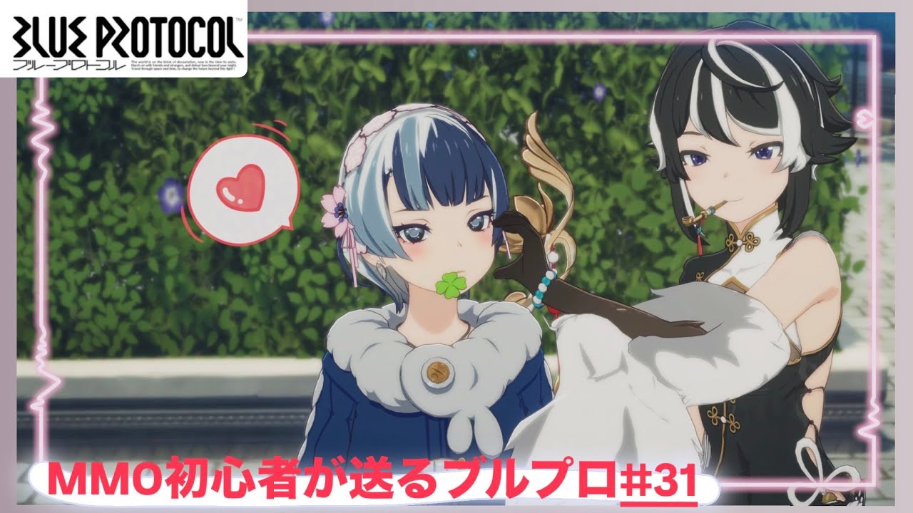 【ブループロトコル：スターレゾナンス】やり残したことやらなきゃ【朝活】【完全初見】【参加型】　Par301 #bpsr  #ブルプロ