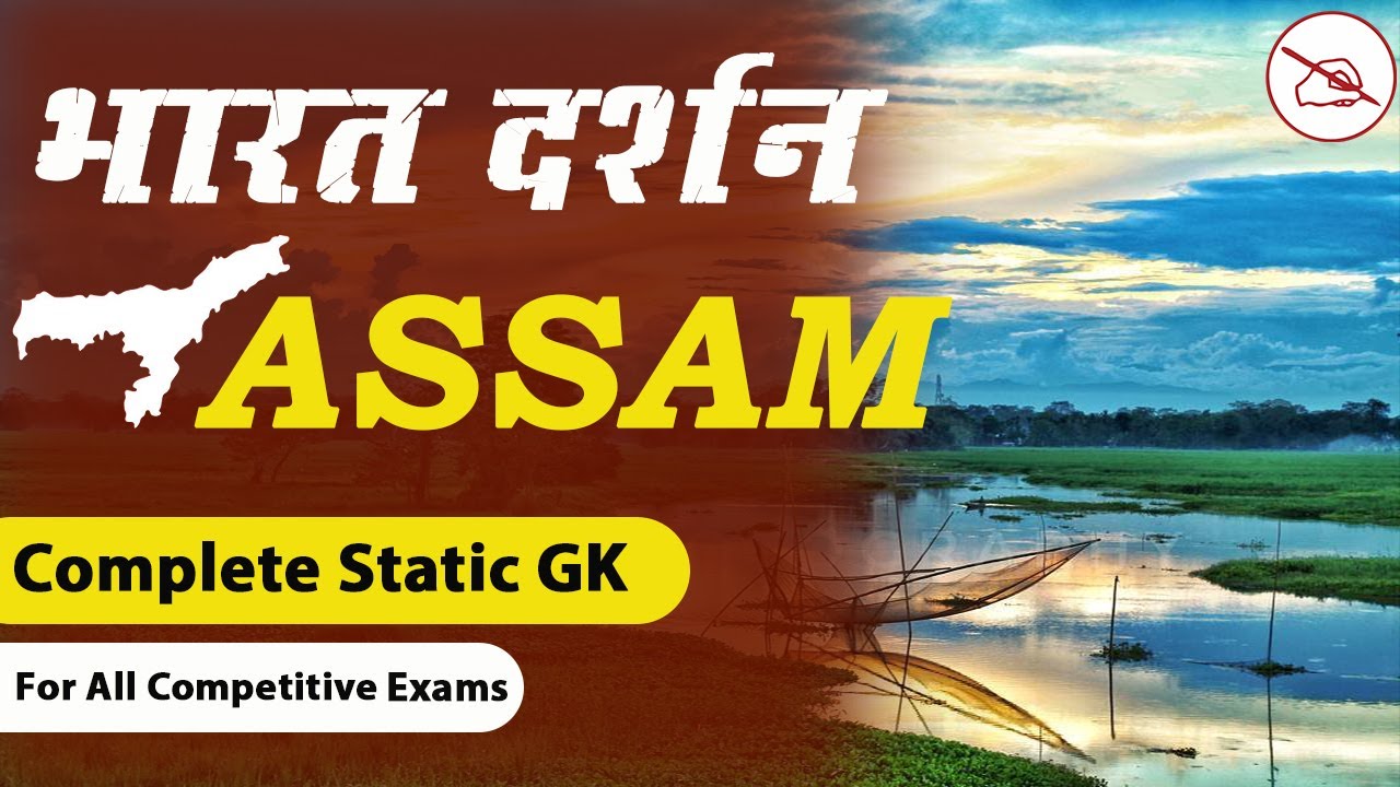 Know your State | Everything About Assam | Complete Static GK