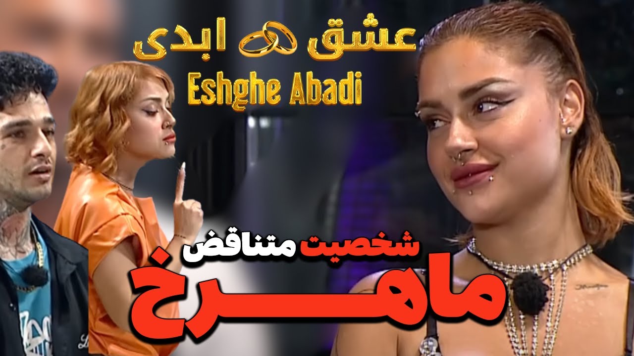 تحلیل و بررسی شخصیت ماهرخ
