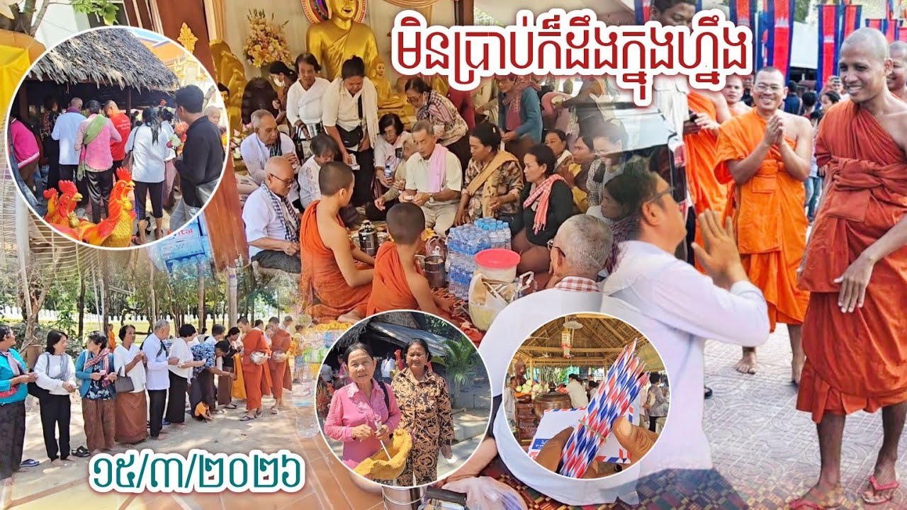 #ថ្ងៃនេះលើសពីការពិពណ៍នានៃការអញ្ជើញមករបស់មហាបរិស័ទ