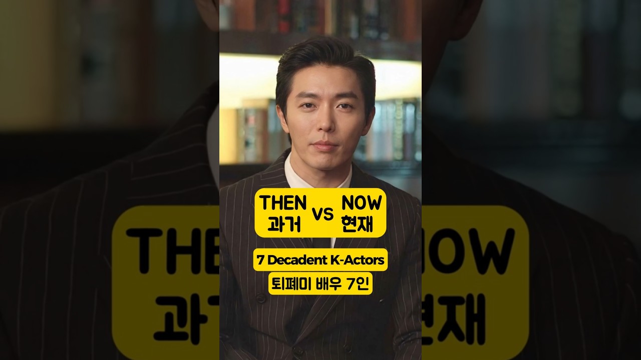 퇴폐미 한국 남자 배우 7인… 과거와 현재 비교하면? 😳(김재욱 · 우도환 · 현빈 · 이동욱 · 이수혁 · 김남길 · 주지훈)