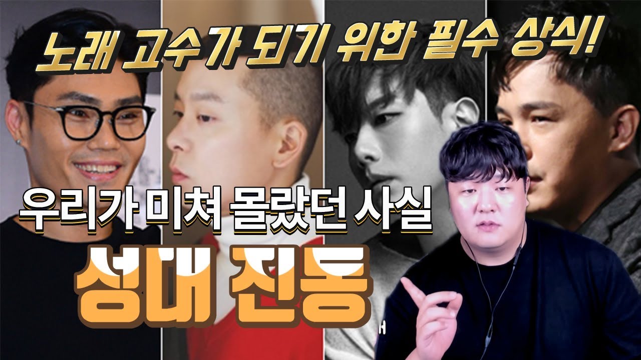 가수들처럼 아름다운 소리를 내보자!