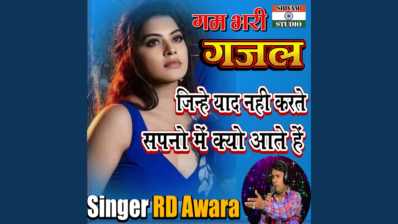 Jinhe Yad Nahi Karte Sapno Mai Kyo Aate Hai