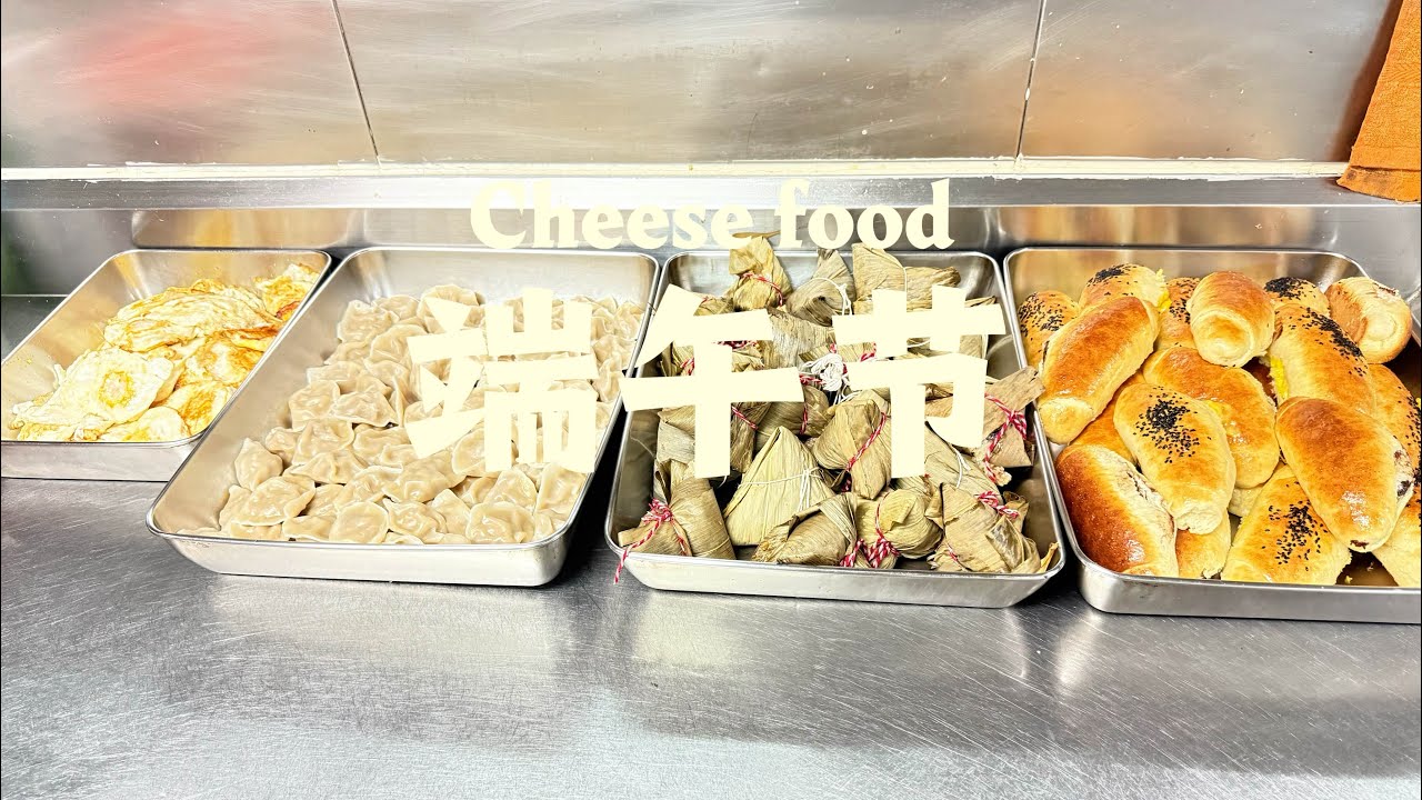 海员在船上端午节早餐吃啥？#海员生活 #端午节 #美食 #原创作品 #vlog
