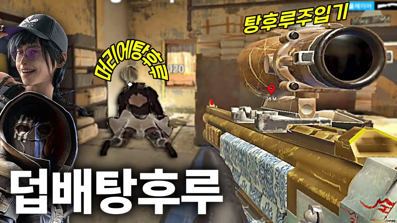 선배 머리에 탕! 탕! 후루후루~ | 레식 더블배럴 스페셜