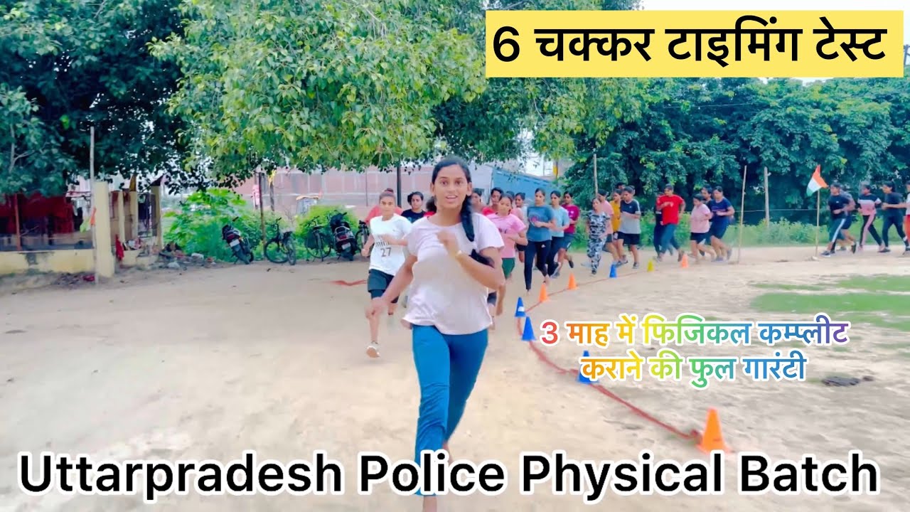 Uttarpradesh Police Physical Test Girls !! Police Physical Test 2400 Meter Running ||1st Day