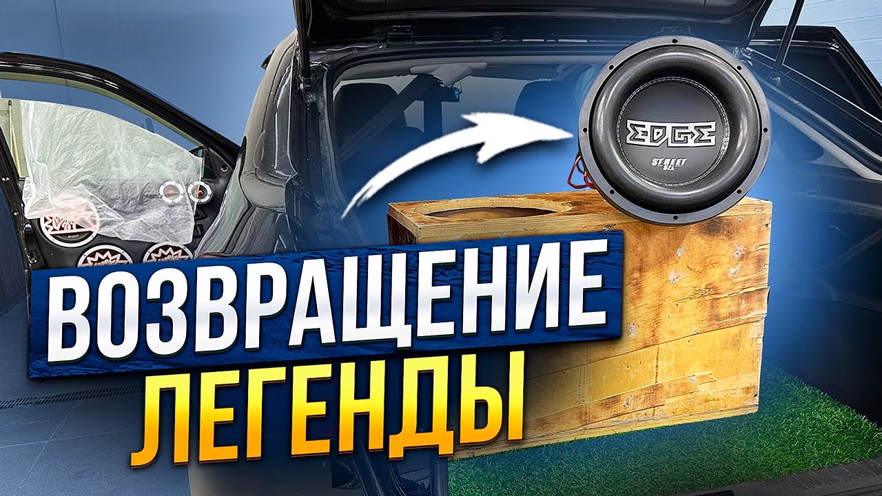 Мощный сабвуфер в Ладу Гранту / обзор EDP122SPL-E3