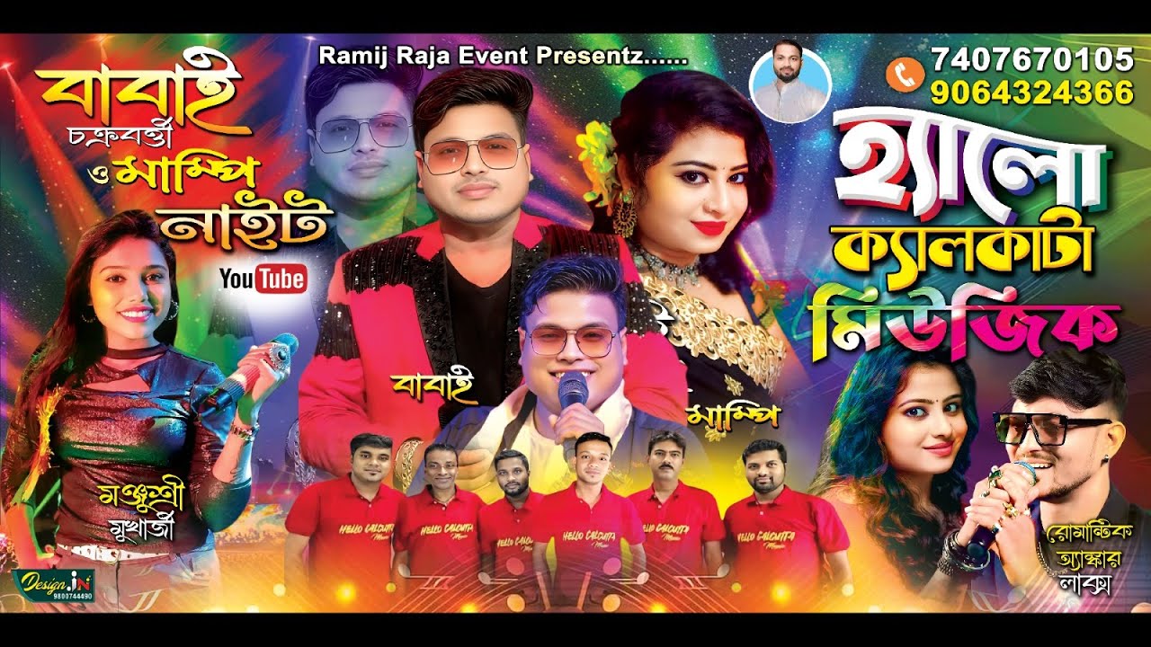 ARS DANCE ACADEMY PRESENT  দেশপ্রান স্পোর্টিং ক্লাব