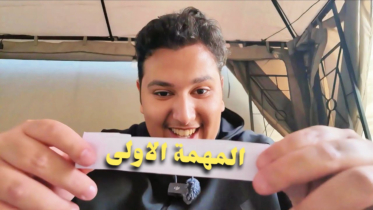 فلوق ثاني يوم رمضان||صندوق المهام#1😍🔥