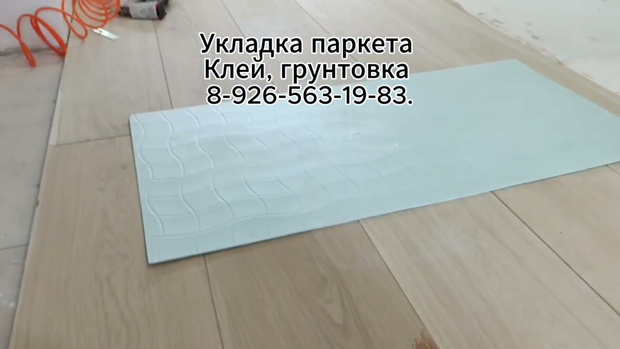 Укладка широкой инженерной доски