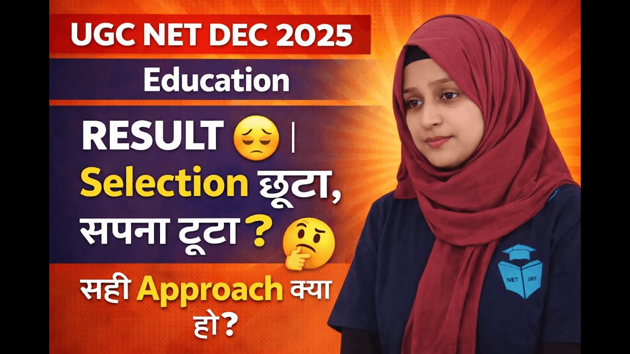 UGC NET DEC 2025 Education RESULT 😞 | Selection छूटा, सपना टूटा? सही Approach क्या हो?
