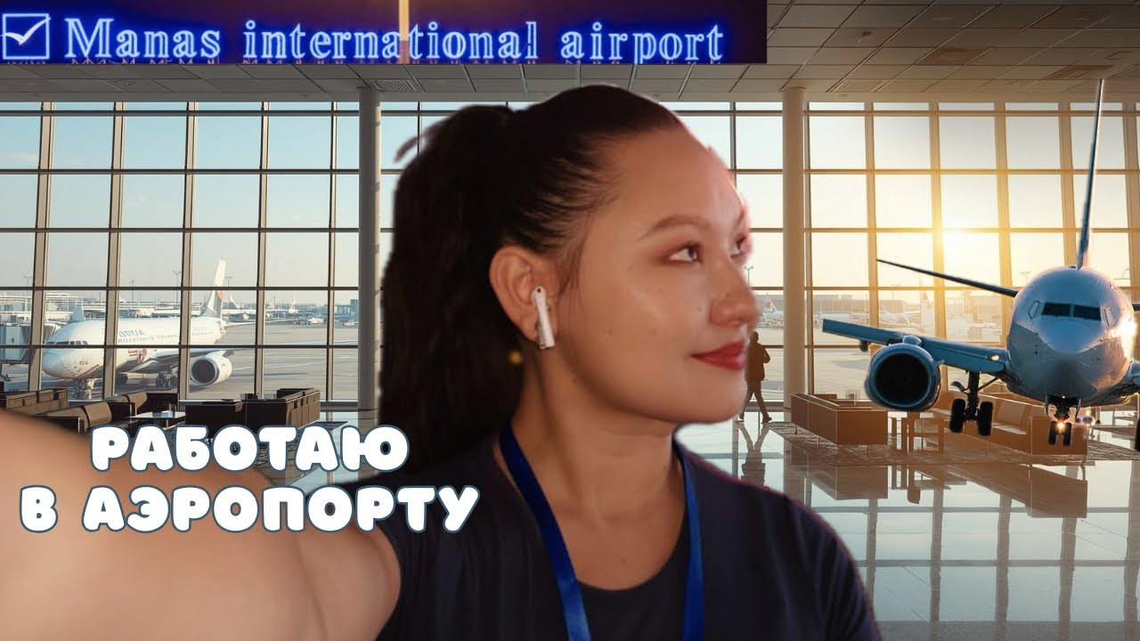 9/100: Почему я не певица ? А тут   #kyrgyzstan #вакансии #собеседование 