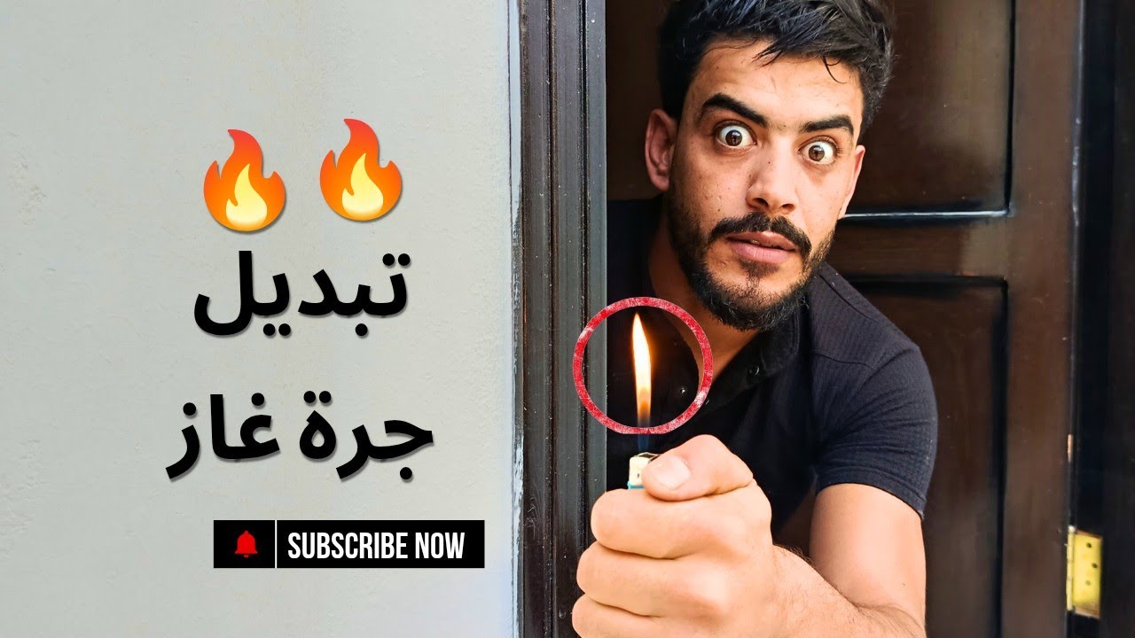 لما أبي يقلي صلح شي بالبيت🤣👋