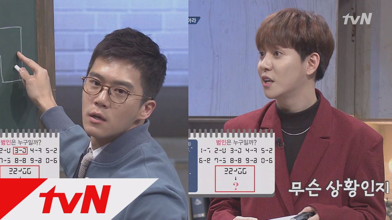 [사라진 도시락] ′하파고′ 하석진 vs ′멘사돌′ 박경, 정답은? 뇌섹시대 문제적 남자 103화