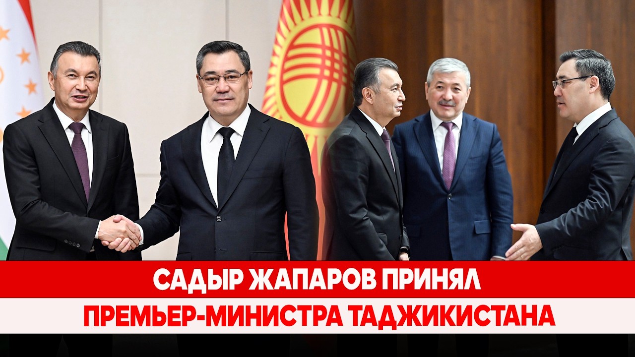 Садыр Жапаров принял премьер-министра Таджикистана