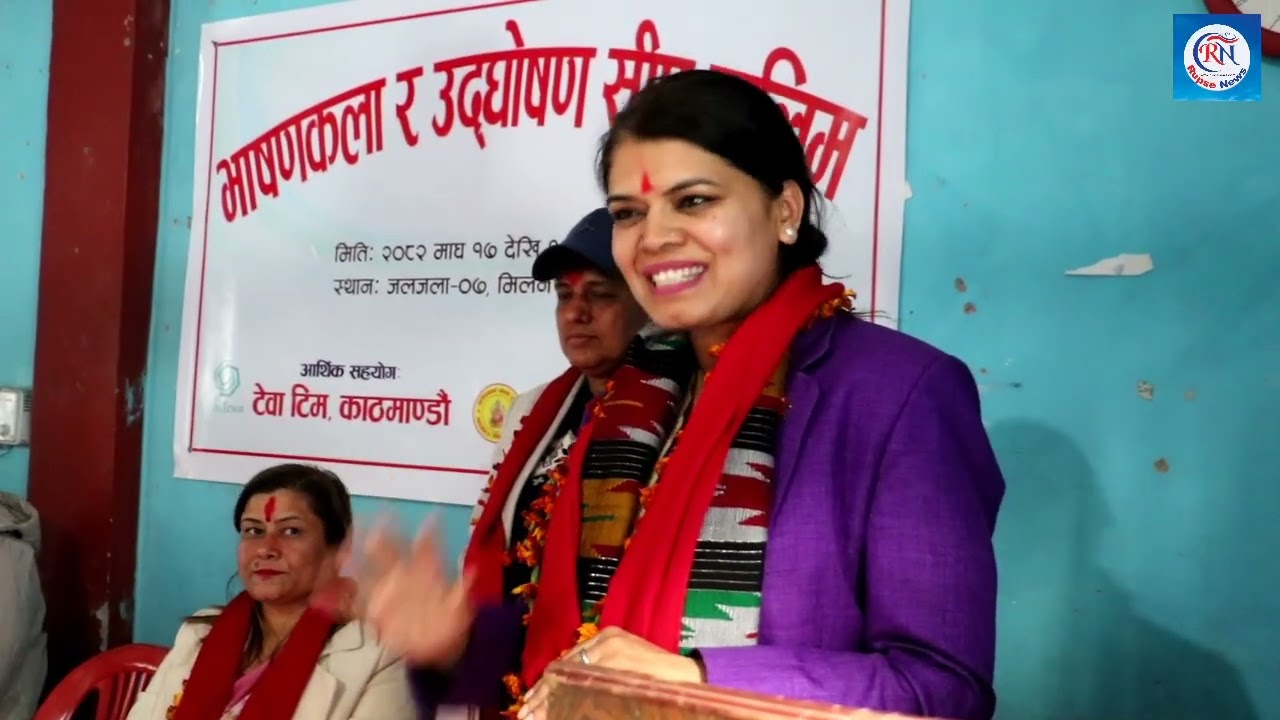 Speech Art & Announcement Teaining मिलनचोकमा महिलाहरूलाई भाषणकला सम्बन्धी तालिम
