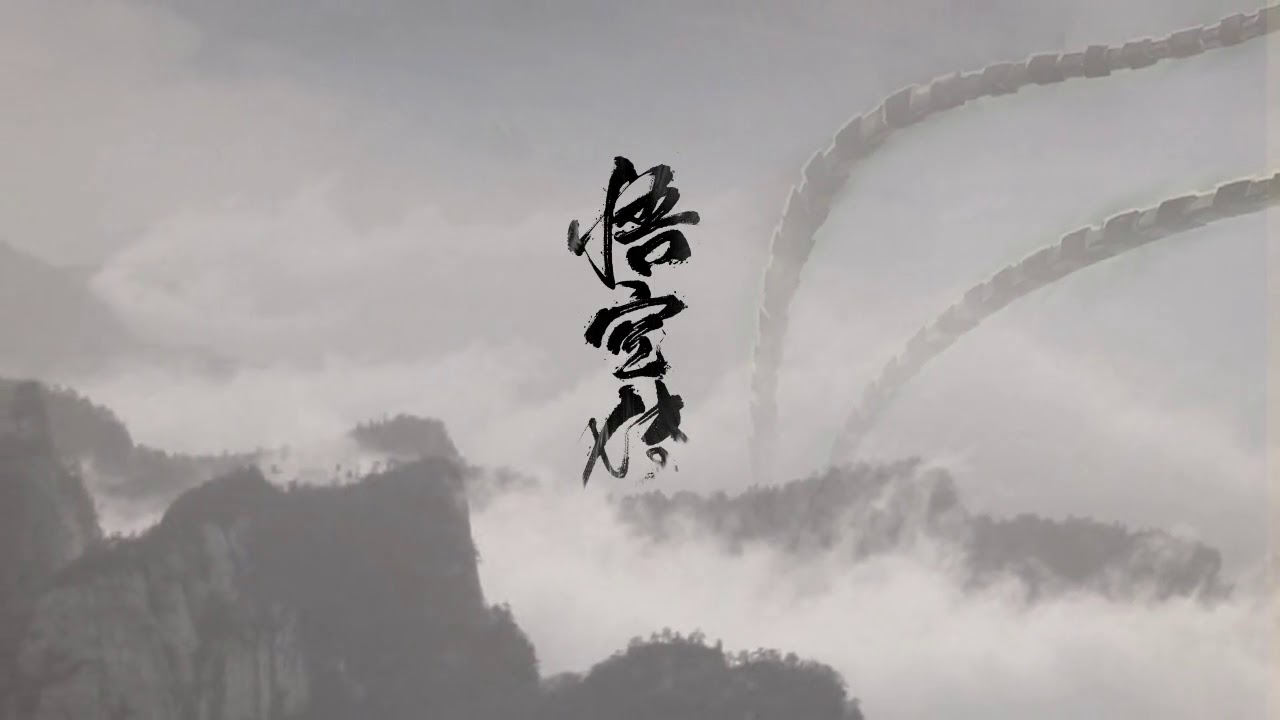 悟空傳by小魂