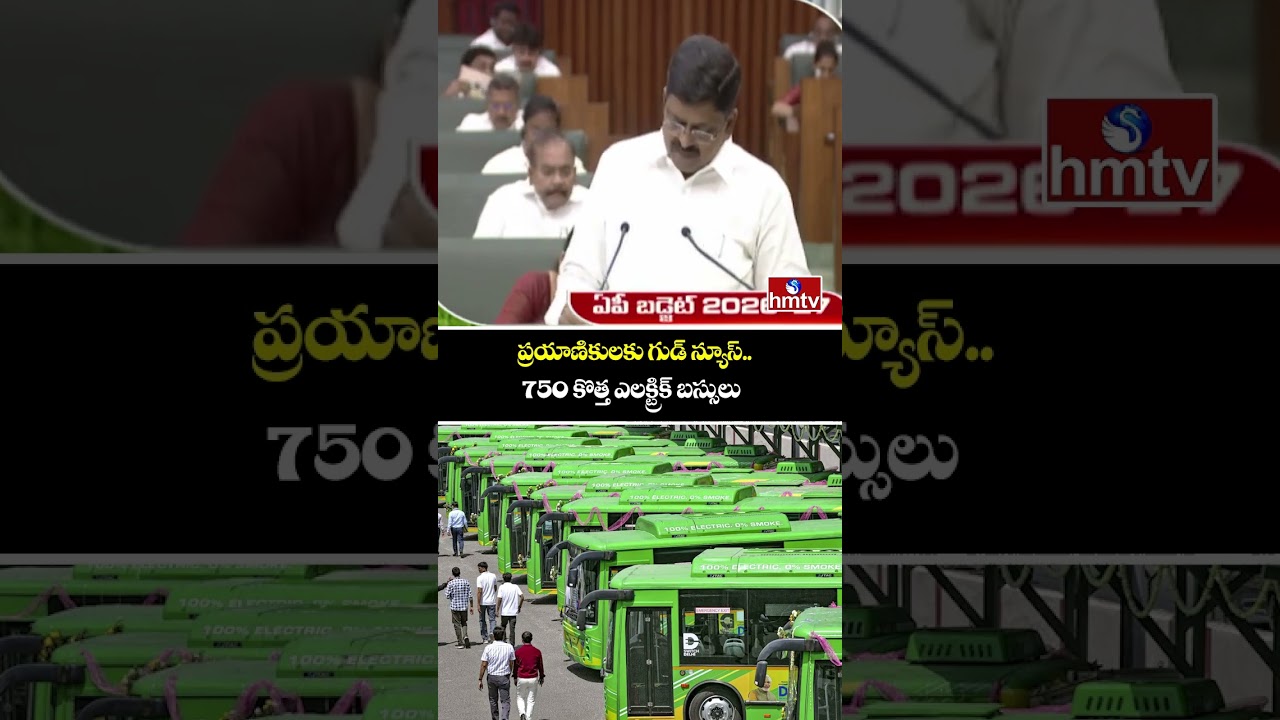 ప్రయాణికులకు గుడ్ న్యూస్..750 కొత్త ఎలక్ట్రిక్ బస్సులు |Minister Payyavula Keshav |AP Budget Session