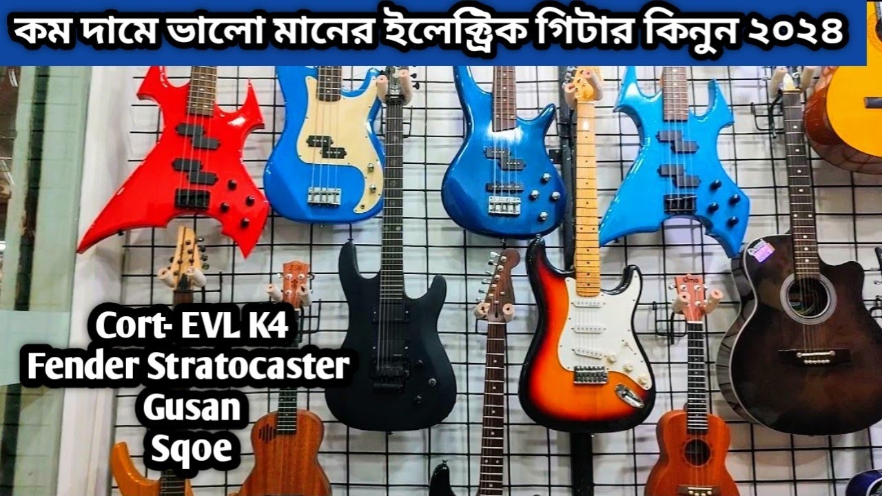 Electric Guitar Price In BD 2024🎸Biggest Musical Instrument Market In Dhaka Bangladesh 🎸🎸