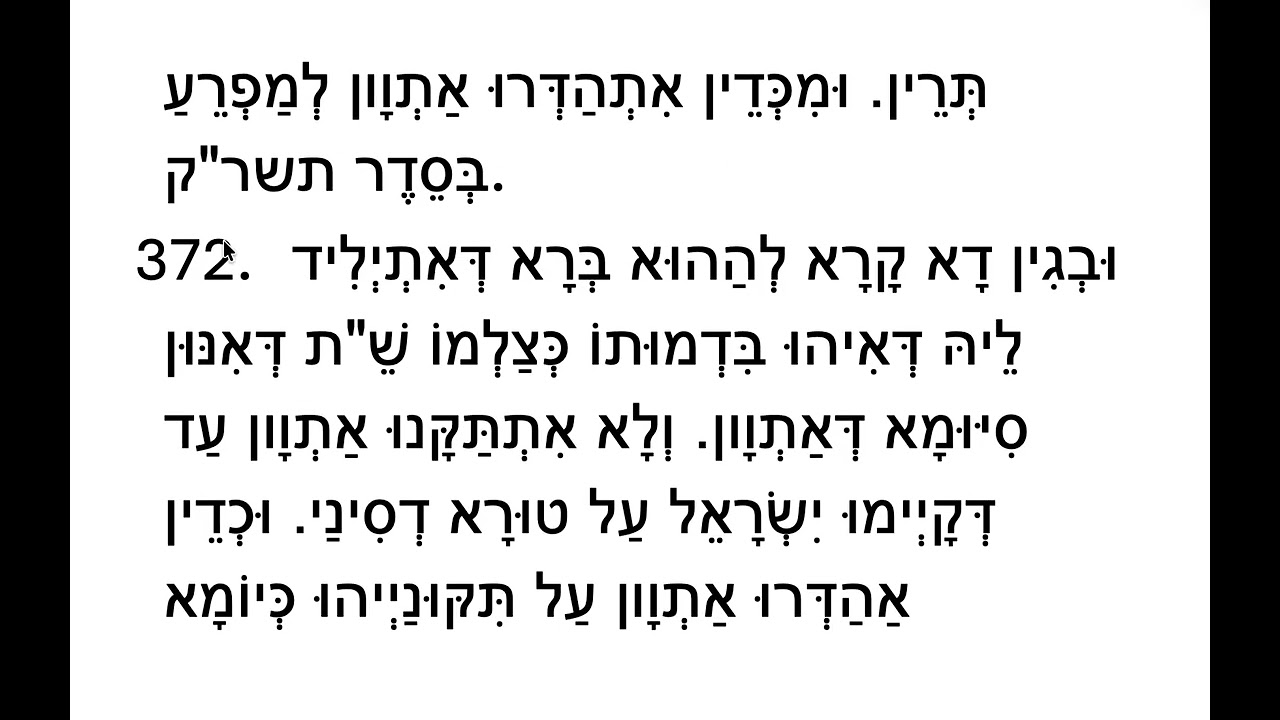 Zohar – Bereshit B (366–375) | Aramaic Audio
