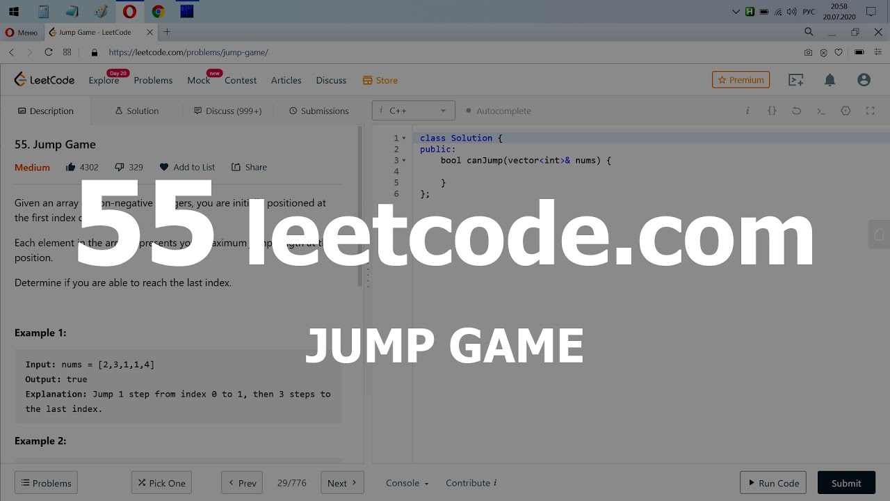 Разбор задачи 55 leetcode.com Jump Game. Решение на C++